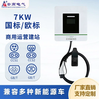 New Energy Vehicle Home Charging Station 7Kw Ac Slow Charging Supports Customization of National and European Standards, Direct from the Manufacturer (Elektrikli avtomobil şarj cihazları)