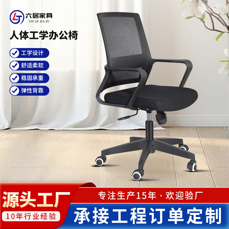 Office Chair Backrest Seat Office Stool Modern Breathable Mesh Chair Liftable Computer Chair Swivel Chair
