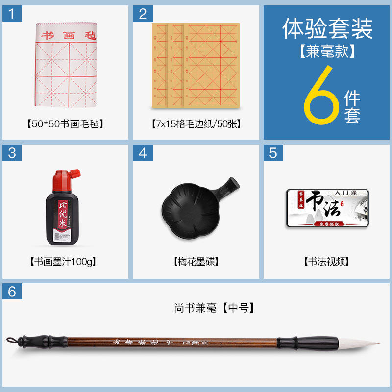 毛笔书法套装 初学者入门狼毫兼毫儿童学生笔墨纸砚全套文房四宝|undefined