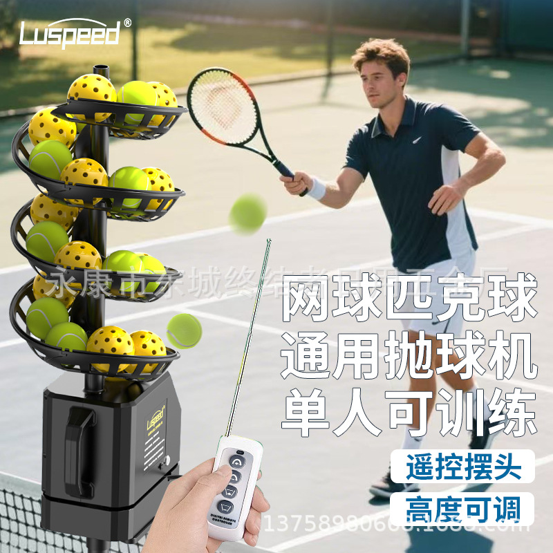 Luspeed tennis peak ball universal throwing machine single practice serve machine with net auxiliary training machine