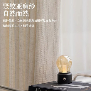 Japanese Style Silent Wind Transparent and Impervious Linen Curtain Tea Room Homestay Semi-Shaded High-Grade Cotton and Linen Log Wind Window Screen