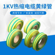 加厚黃綠雙色熱縮管絕緣套管數據線電線保護套軟護套電工套管接地