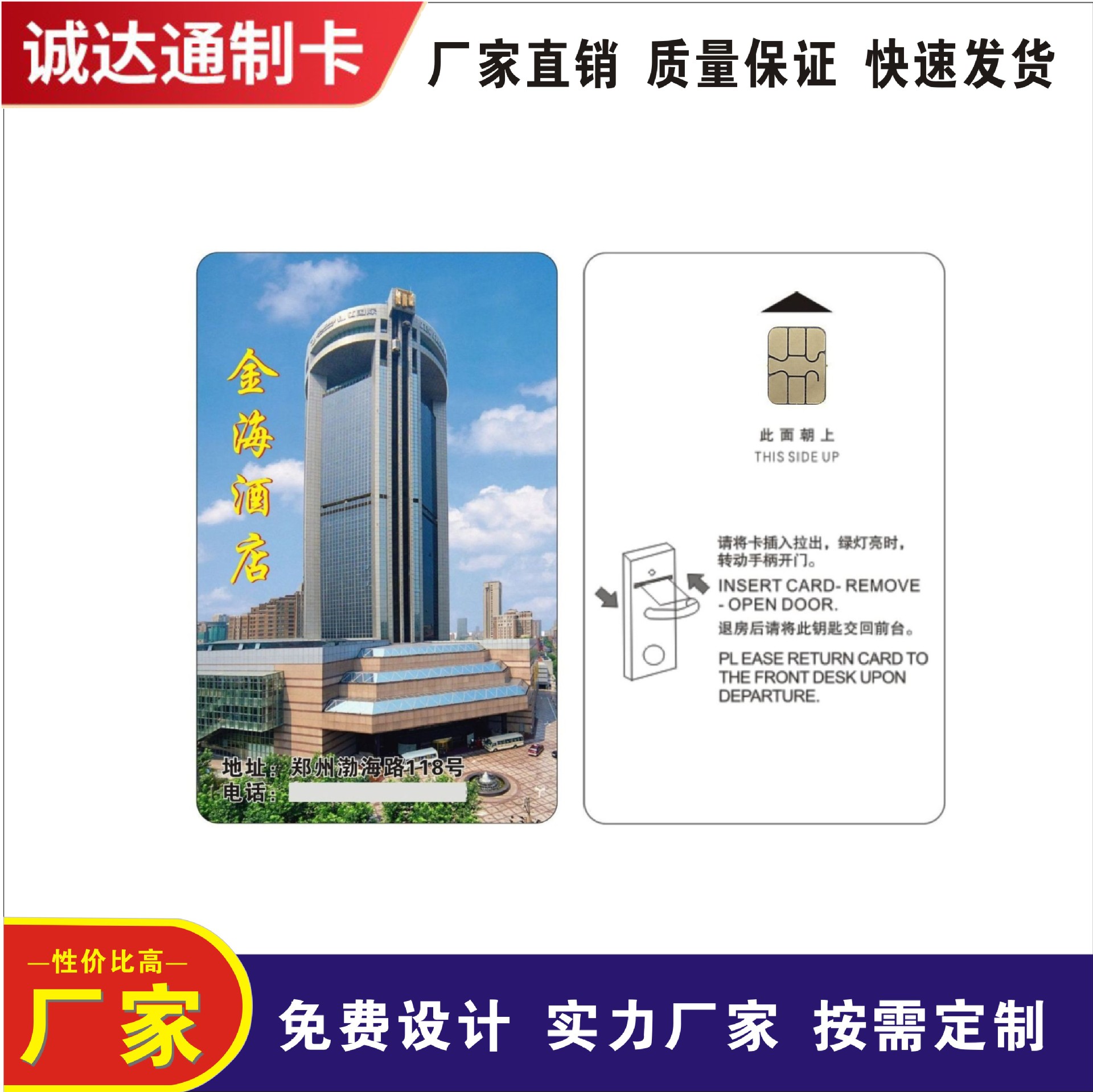 4442IC卡接触式酒店房卡智能门禁卡门锁网吧卡IC充值水电表