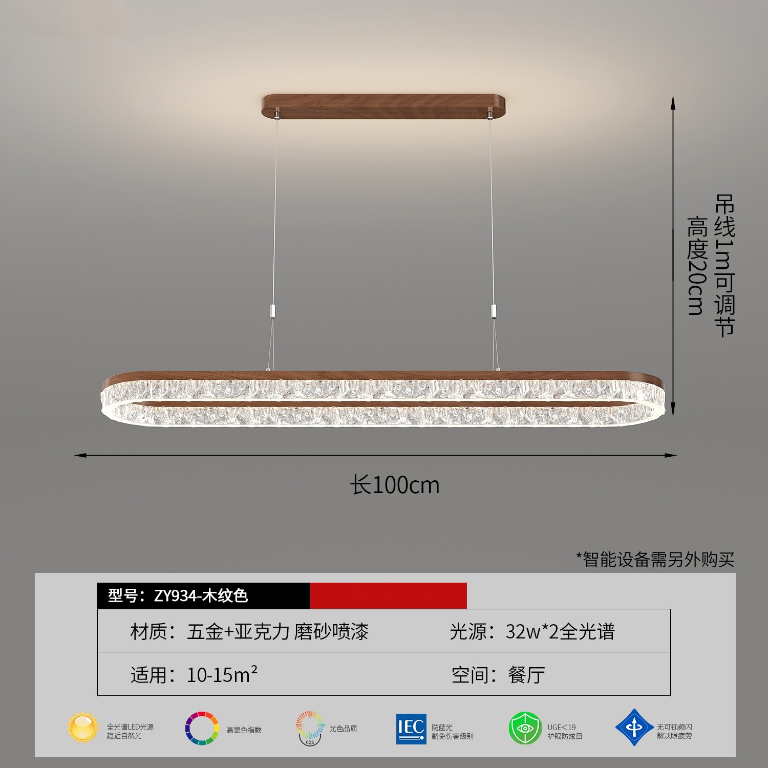 100*20cm-dining hanging (wood grain color)