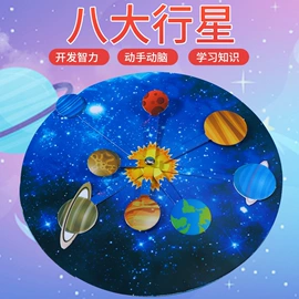 科教玩具;拼插类玩具;科学实验玩具