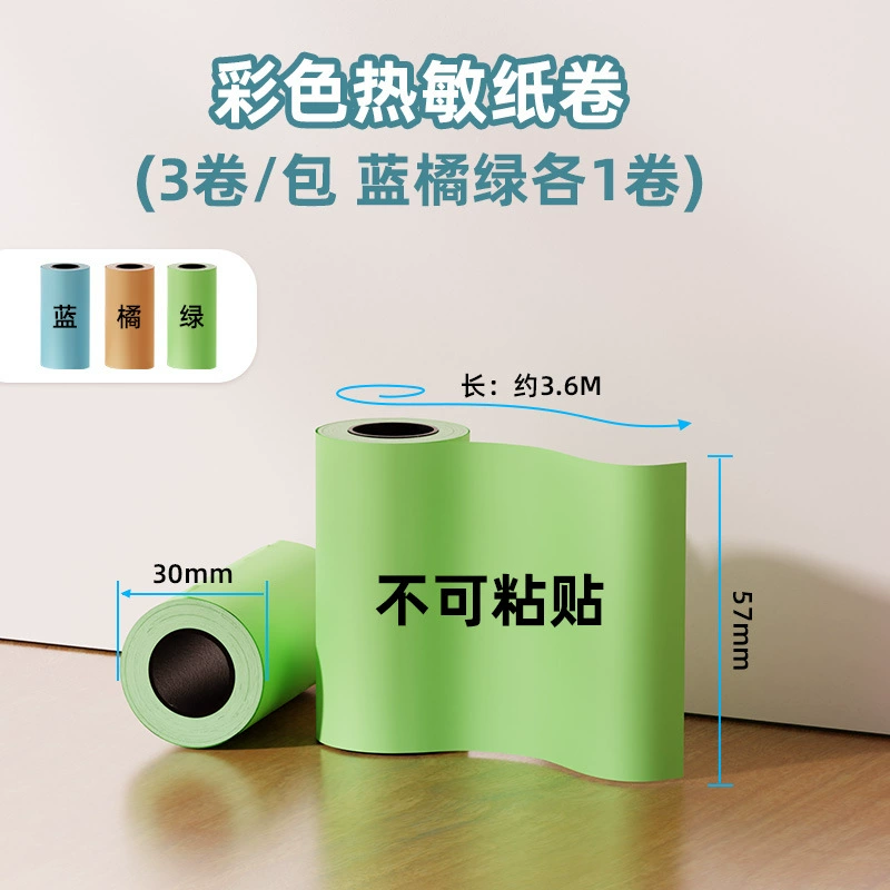 Мини термопечать этикеток, портативный Bluetooth принтер фото и этикеток, 200 dpi, 57×30 мм