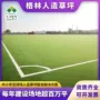 定制人造中小学铺装皮地毯