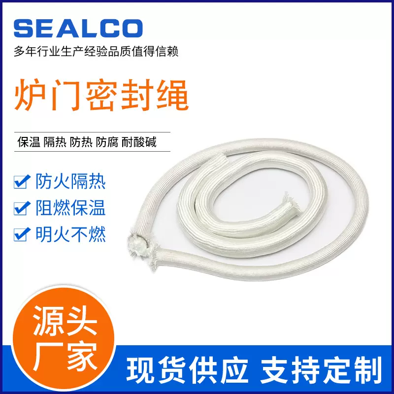 炉门密封绳防火耐火材料工业炉盘根密封封边条窑炉电力锅炉密封绳
