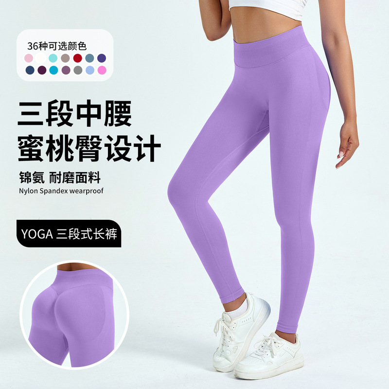 Cross-Border Dfyne Same Style Yoga Pants Three-Section Low-Waist Hip-Lifting Seamless Fitness Pants Tummy Control Non-Slip 9-Point Yoga Pants Cross-Border Dfyne Same Style Yoga Pants Three-Section Low-Waist Hip-Lifting Seamless Fitness Pants Tummy Control Non-Slip 9-Point Yoga Pants