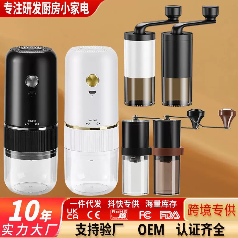 Ручная кофемолка, бытовая электрическая кофемолка, портативная ручная кофемолка, ручная кофемолка для эспрессо с ручным приводом.