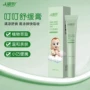 叮叮儿童婴儿宝宝紫草膏