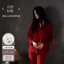 【柔感纯棉】红色复古风睡衣女全棉本命年家居服结婚秋冬长袖套装