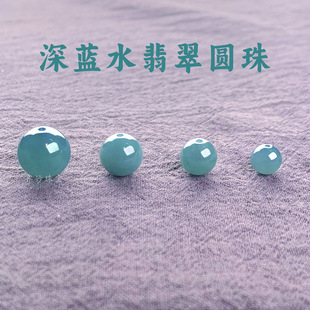 Natural A-Grade Jadeite Ice Old Blue Water Material Snowflake Cotton Round Beads Single Bead Rice Beads Large and Small Loose Beads Accessories DIY Wholesale