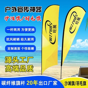 Advertising Beach Flags Custom Banner Flags Colorful Flags P-Shaped Feather Teardrop Flags Outdoor Street Flags Road Flags