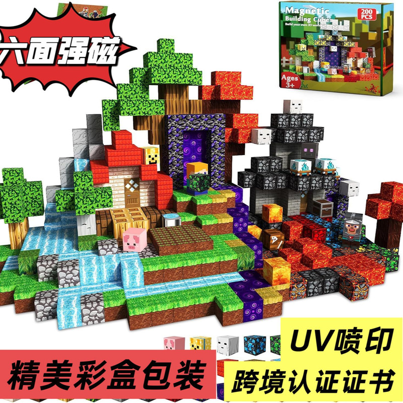 跨境亚马逊Magnetic cubes黑曜石幽灵门户磁力方块磁力片儿童diy|undefined