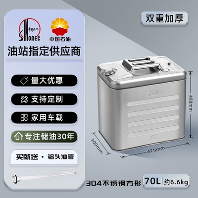 Other Automotive Safety Supplies – gasoline special fuel tank diesel stainless - 304-stainless-steel-70l-square-thickened-10