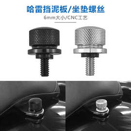 摩托车改装配件 CNC螺丝哈雷坐垫螺丝 6mm圆形坐垫螺丝