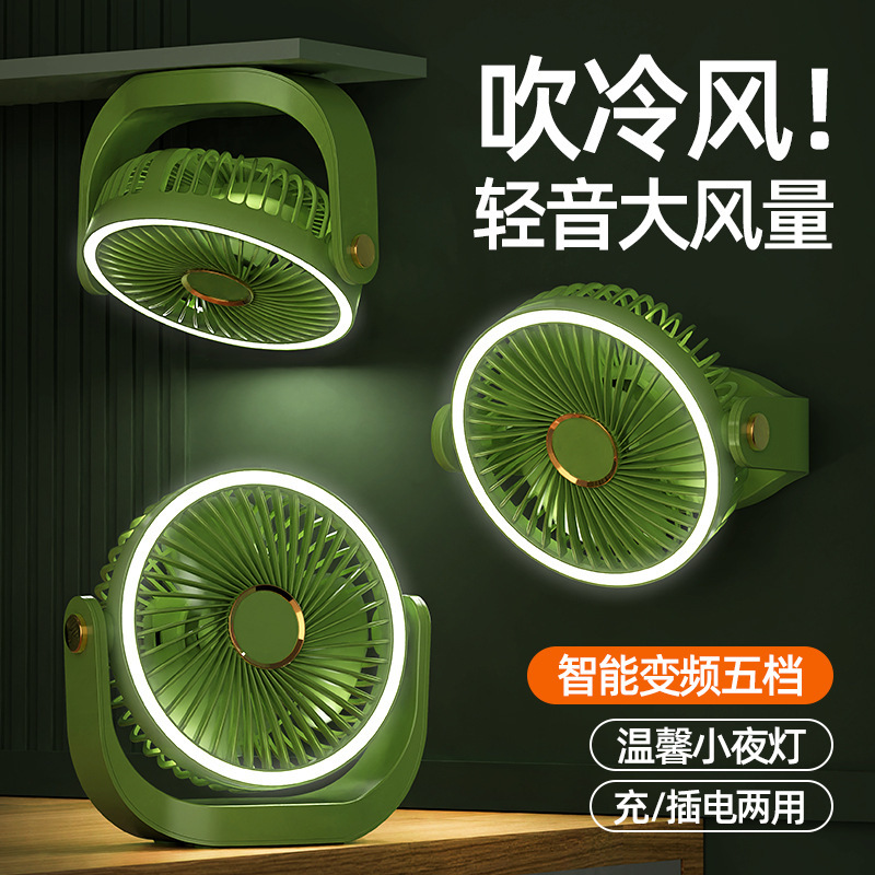 新款小风扇桌面便携USB台灯电风扇挂壁吊扇家用宿舍迷你风扇跨境|undefined