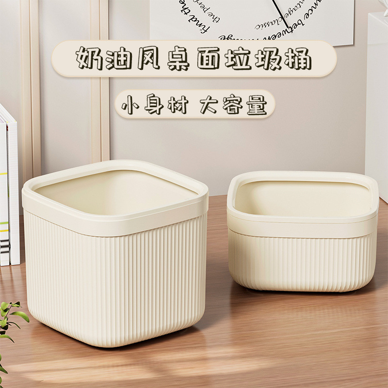 Desktop Trash Can Cute Mini Push-Type Small Dressing Table Storage Bucket with Lid Desk Storage Box