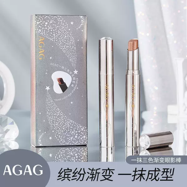 AGAG three-color gradient eyeshadow stick with shimmering fine glitter in earthy tones, perfect for lazy beginners to apply in one stroke for long-lasting makeup