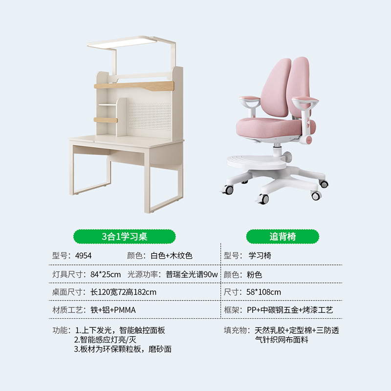 Daguanyuan Escritorio de estudio para niños Lámpara de protección ocular Hogar integrado Dormitorio elevable Combinación de oficina Escritorio de escritorio 293L