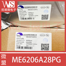 ME/΢�� ME6206A28PG ME6206A ԭװ�ֻ� ME6206 �̶�2.8V���