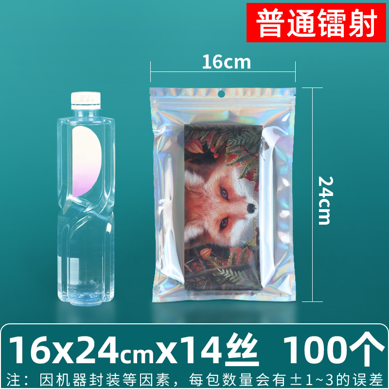 Bolsa ziplock láser arcoíris personalizada, joyería, joyería pequeña, bolsa sellada yin y yang de color, bolsillo sellado de 14 hilos transfronterizos