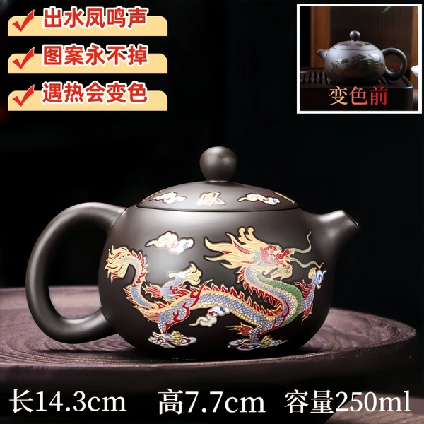 Advanced version of guaranteed quality dragon and phoenix color changing phoenix kettle 230ml (full range of kettle rope + certificate)