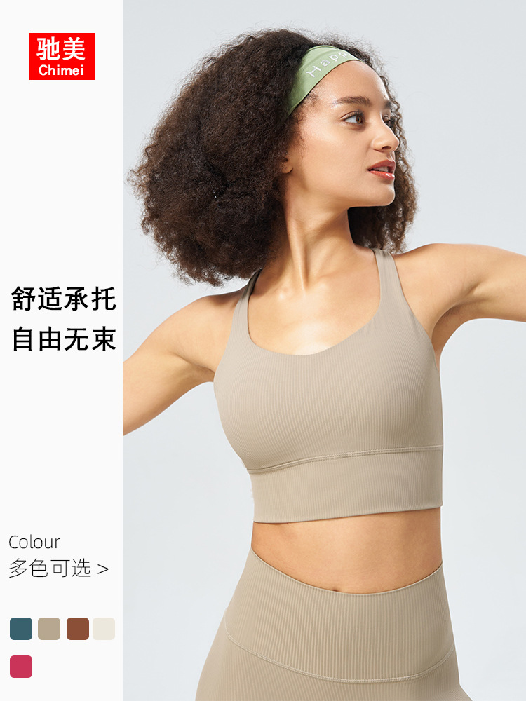 Ropa interior deportiva acanalada, taza fija para mujer, espalda hermosa cruzada de alta elasticidad, sujetador de yoga a prueba de golpes, chaleco de secado rápido de fitness