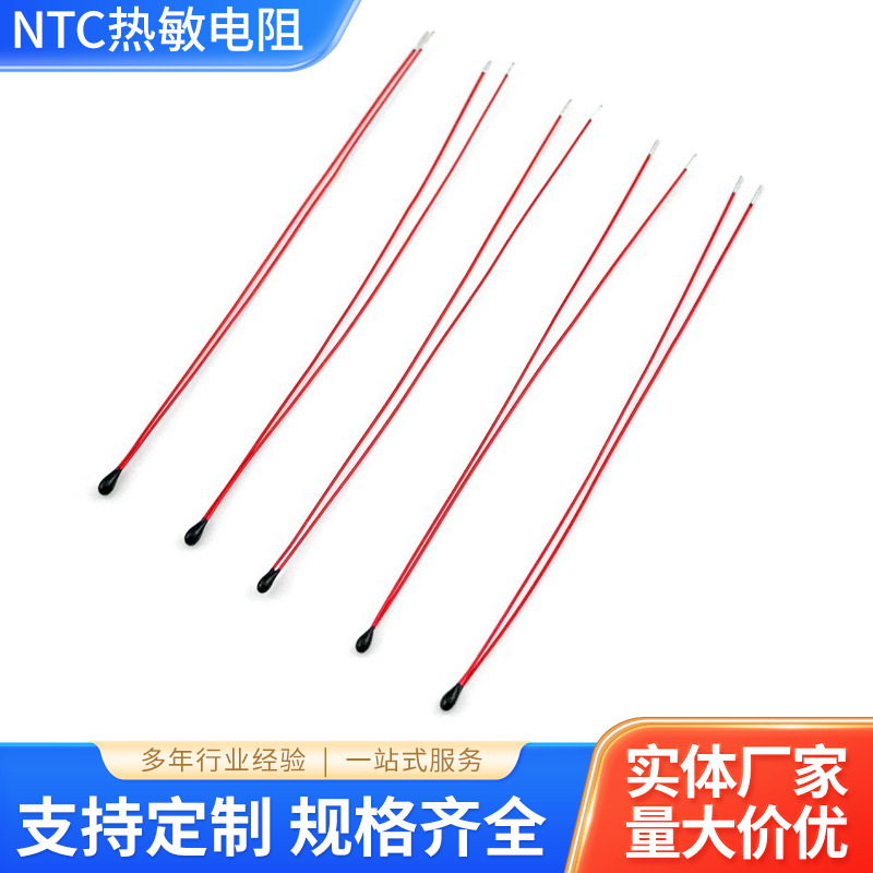 厂家长期供应新款2.252K 10K 电子体温计热敏电阻 ntc