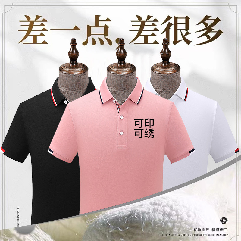 200g Summer Ice Silk polo shirt LOGO printable embroidery work clothes cultural advertising shirt batch