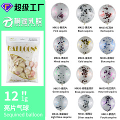 12inch スパンコールバルーン紙吹雪バルーンラテックス結婚式の部屋の装飾結婚式誕生日パーティーレイアウトバルーンカスタマイズセット