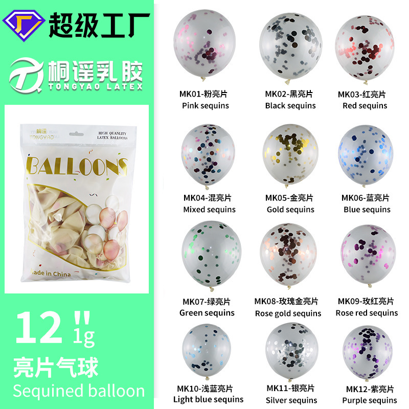 12inch スパンコールバルーン紙吹雪バルーンラテックス結婚式の部屋の装飾結婚式誕生日パーティーレイアウトバルーンカスタマイズセット|undefined