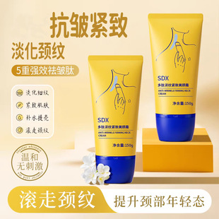 Sdx Neck Cream Firming Neck Lines Polypeptide Moisturizing Neck Line Stick Neck Mask Massager Beauty Pregnant Women Neck Cream Neck Line Reduction