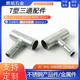 CNC加工;冲压加工;其他机械加工