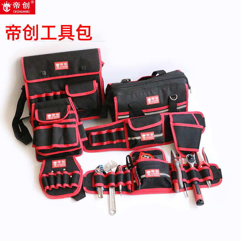 帝创电工腰包小便携多用途腰带家电维修电钻腰包电手提包工具包