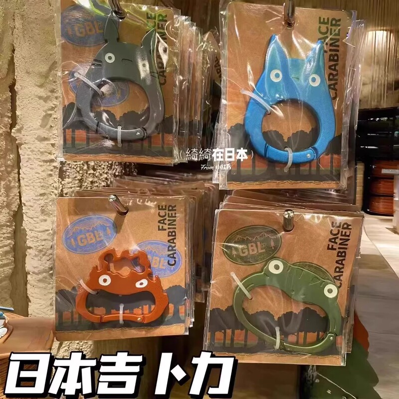 日本吉卜力亚克力钥匙扣宫崎骏千寻龙猫黑猫卡西法猫巴士登山扣|undefined