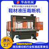Watson Manufactor supply automatic move Longmen Blanking machine sandpaper Die-cutting machine Hydraulic pressure Cutting Machine