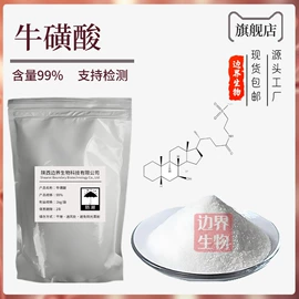 其他生物化工;工业植物提取;营养强化剂