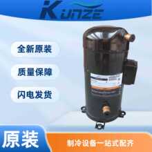热泵制冷涡旋式压缩机 ZS30K4E-PFV-250 中央空调制冷压缩机