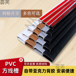 Pvc Wire Duct Surface-Mounted Invisible Wiring Duct Surface-Mounted Household Interior Decoration Wiring Duct Square Plastic Duct with Adhesive