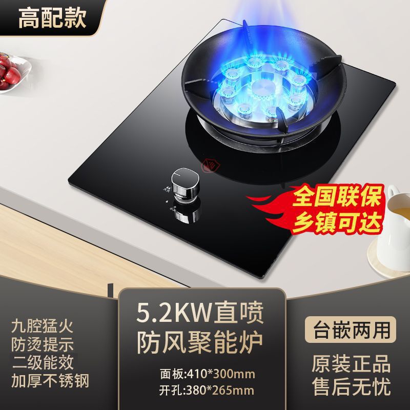 佰德好太太家用好燃气灶单灶家用台式液化气煤气嵌入式天然气节能|undefined