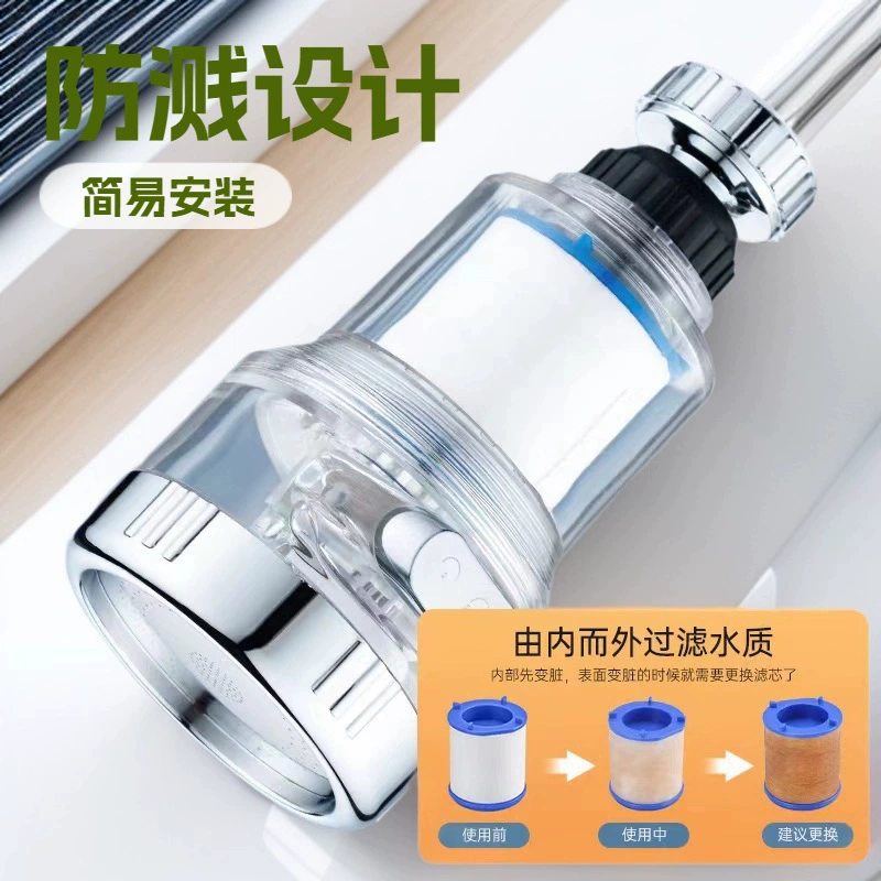 Трехударный кран фильтр универсальный брызгостойка для душа для кухни водяной рот для дома очиститель воды для домашнего использования