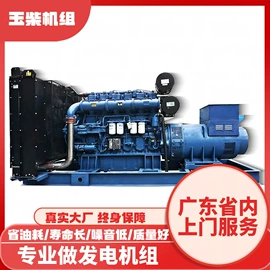 柴油发电机组
