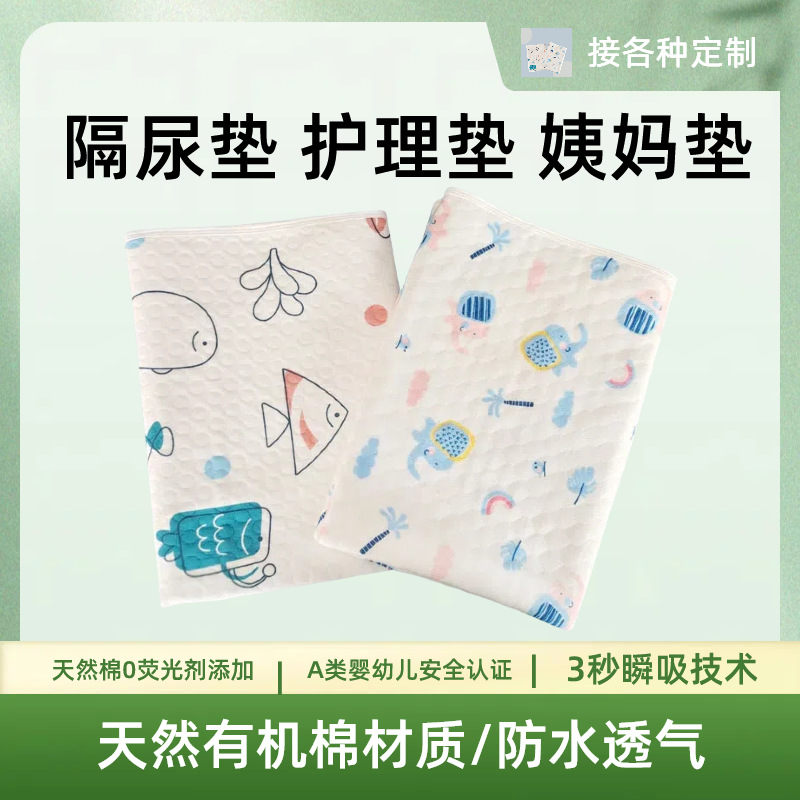 Organic Cotton Diaper Pad, Baby Cotton, Class a Maternal and Infant Grade, Waterproof, Machine Washable, Reusable Model, Source Manufacturer