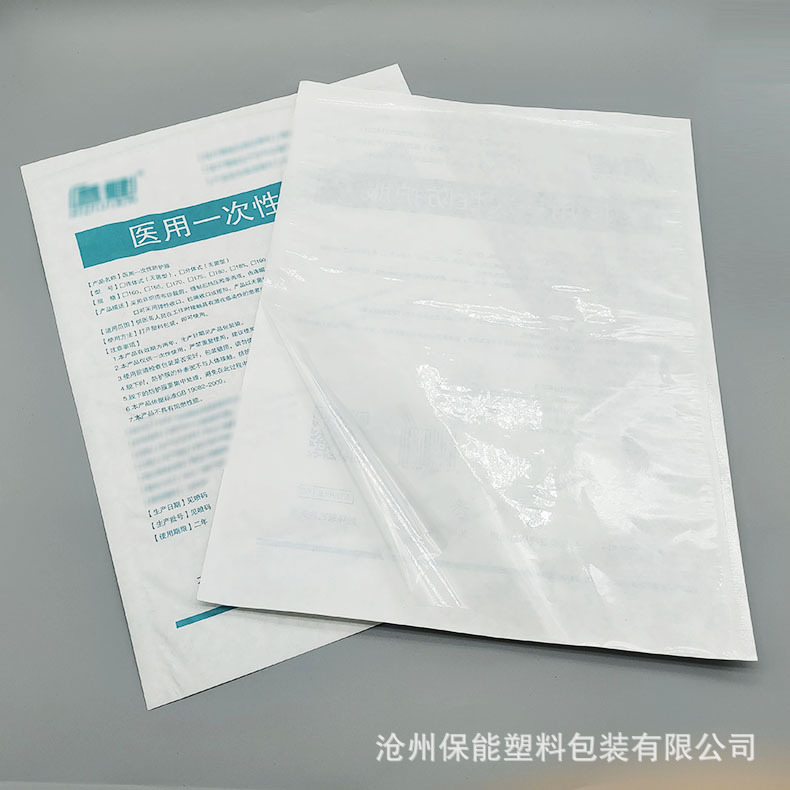 防护服纸塑袋 一次性防护服包装袋透析纸袋防护服纸塑袋医用纸袋