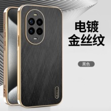 适用华为Nova15手机壳电镀金丝纹软壳Nova12Pro皮纹防摔保护套