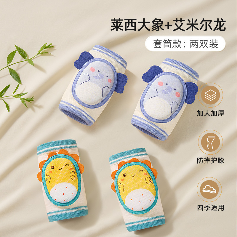 BETUS ベビークロール膝パッド、子供用落下防止、オールシーズン対応、赤ちゃん幼児保護アーティファクト、脚を締め付けないシース|undefined