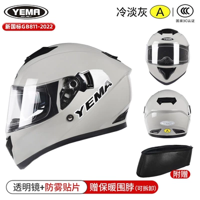 Electric Vehicle Helmet, All-Season Universal — Motosiklet dəbilqələri - one-size-fits-all-cold-gray-transparent-mirror-anti-fog-patch