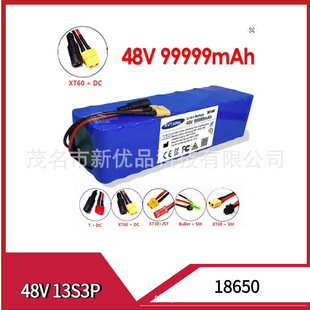 늄�����܇늳� 48v�늳�999h13��3�K+�����18650��x��늳ؽM